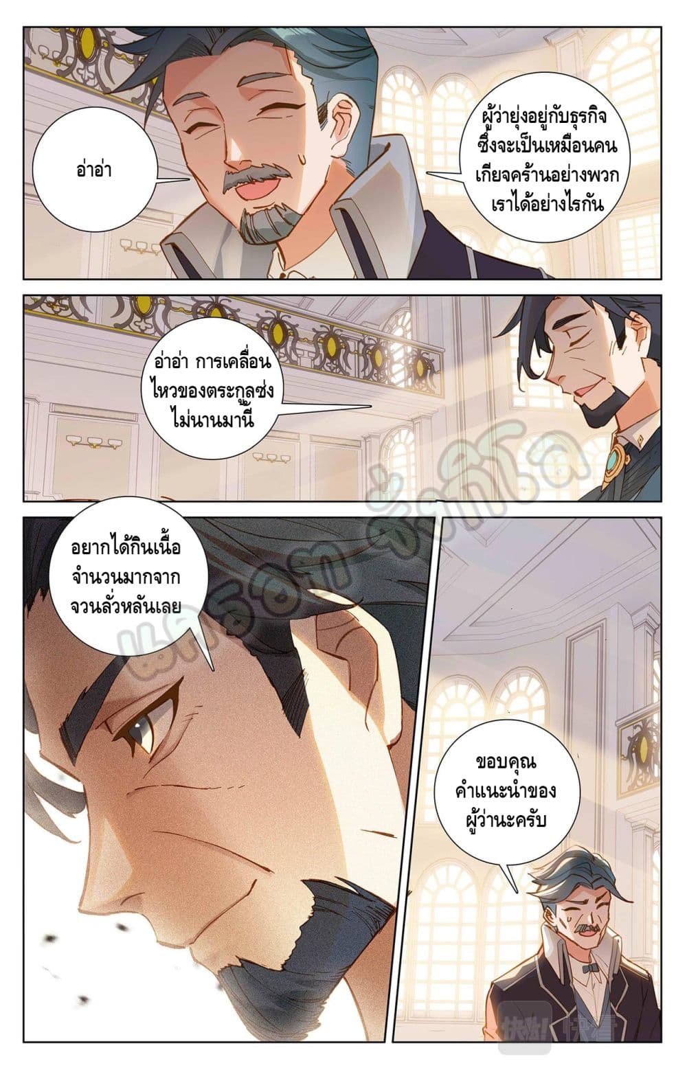 อ่านมังงะ Absolute Resonance ตอนที่ 24.2/4.jpg