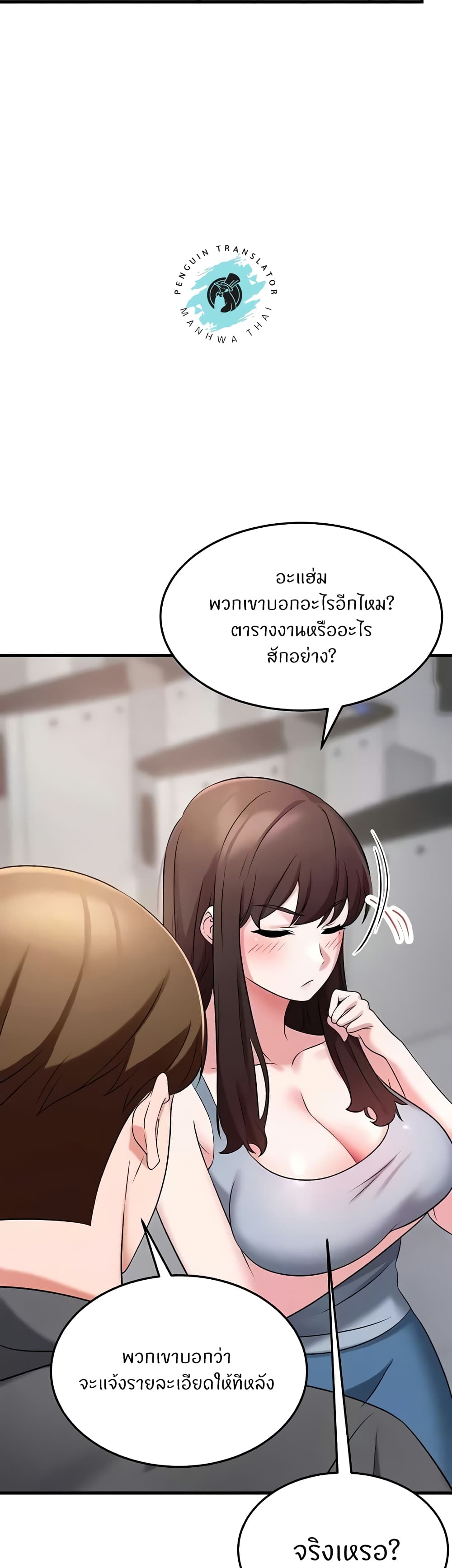 อ่านมังงะ Sextertainment ตอนที่ 41/40.jpg