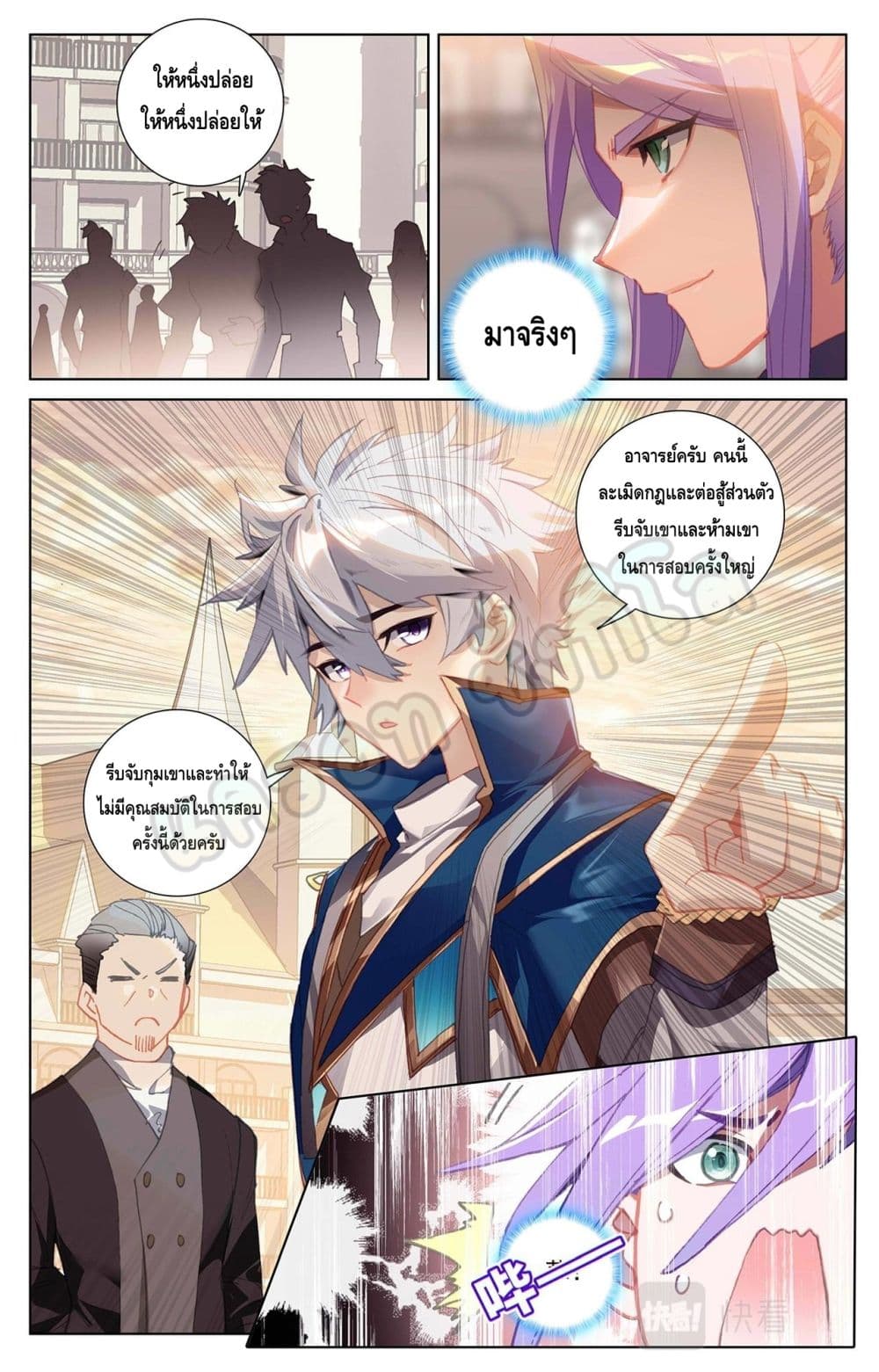 อ่านมังงะ Absolute Resonance ตอนที่ 26.2/4.jpg