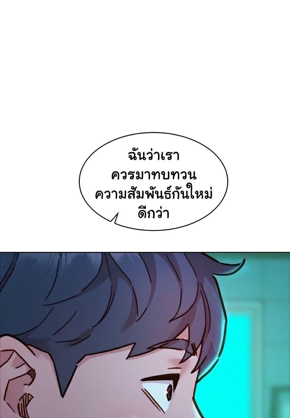 อ่านมังงะ Let’s Hang Out from Today ตอนที่ 92/40.jpg