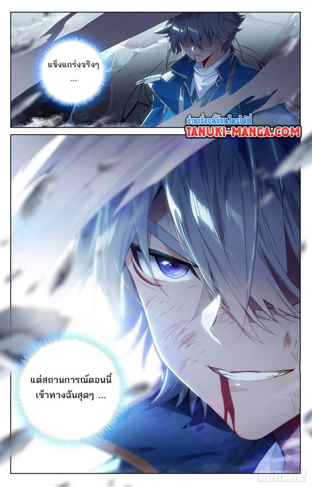 อ่านมังงะ Absolute Resonance ตอนที่ 40.1/4.jpg