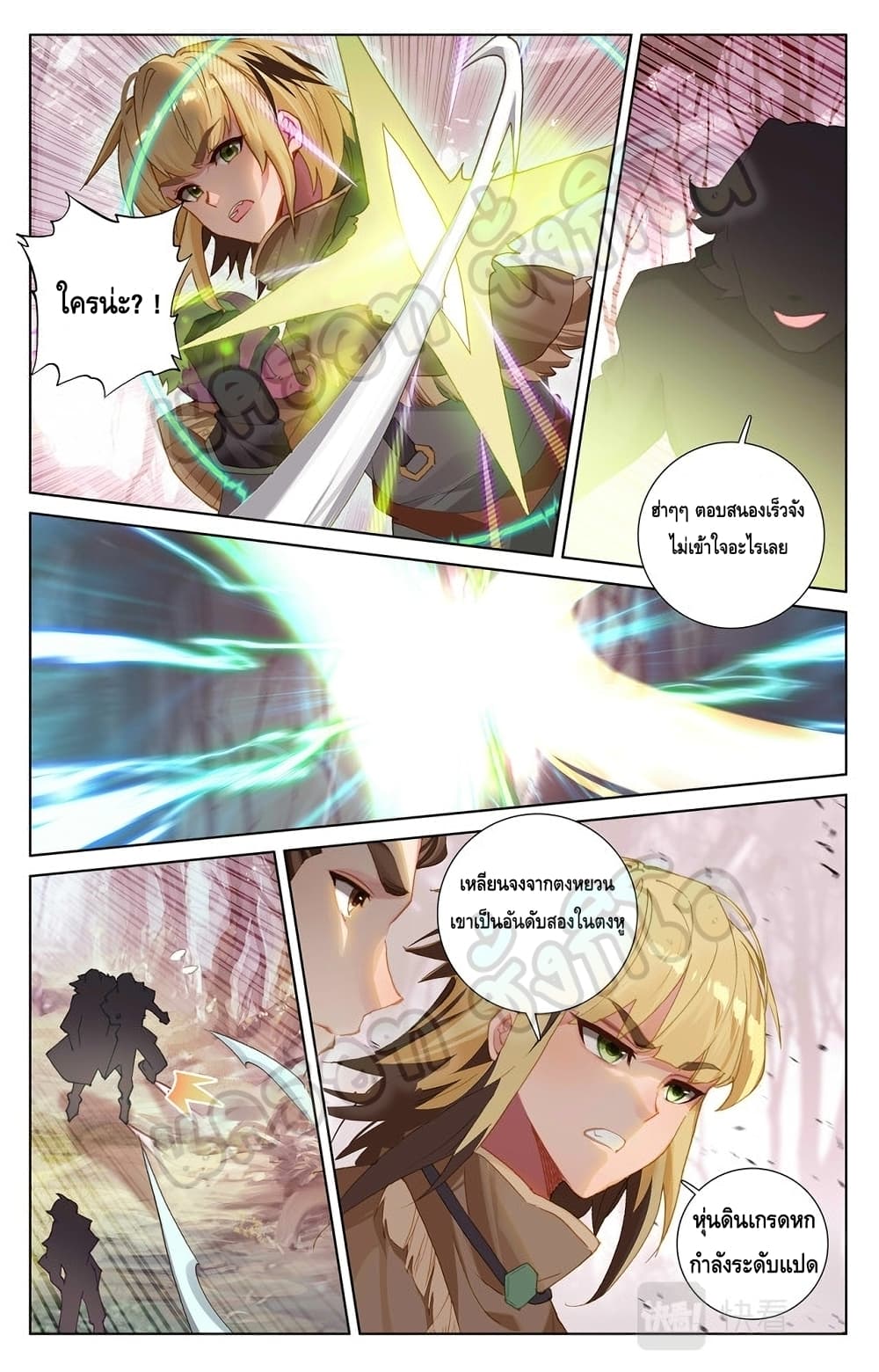 อ่านมังงะ Absolute Resonance ตอนที่ 29.2/4.jpg