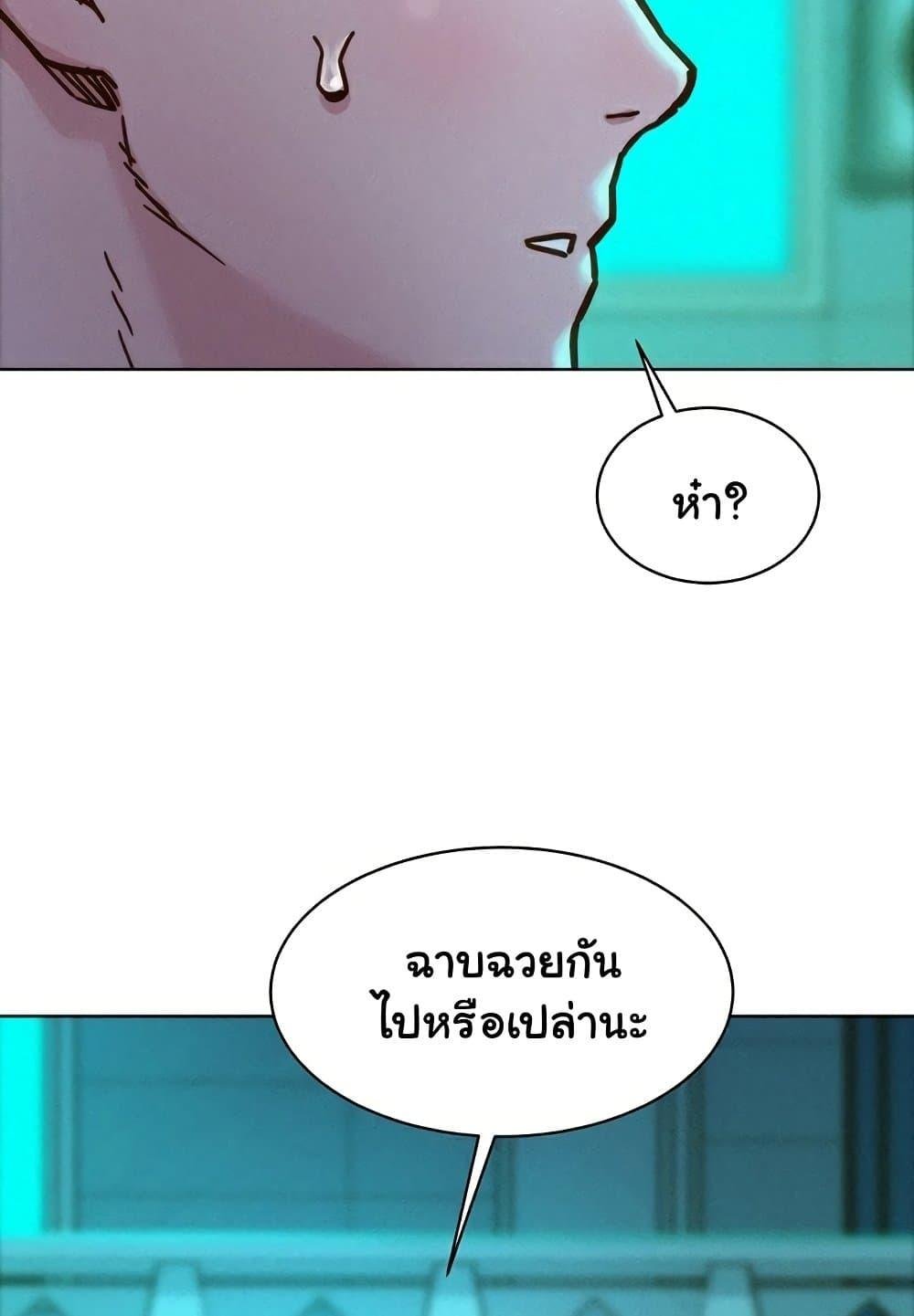 อ่านมังงะ Let’s Hang Out from Today ตอนที่ 92/41.jpg