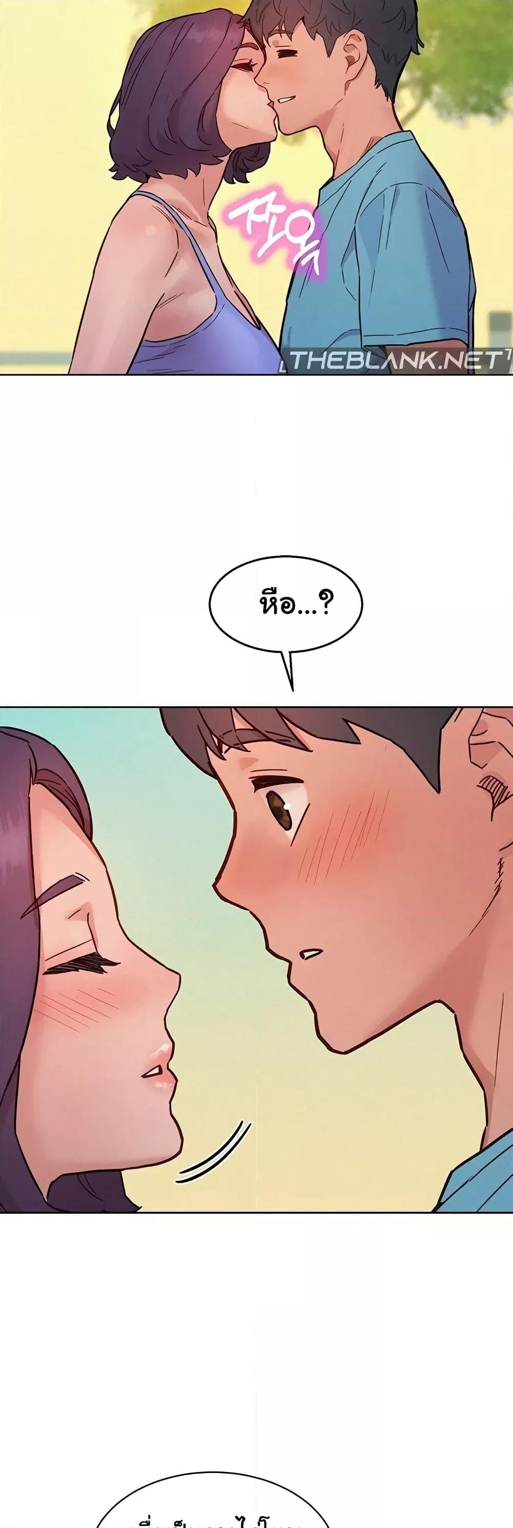 อ่านมังงะ Let’s Hang Out from Today ตอนที่ 94/41.jpg