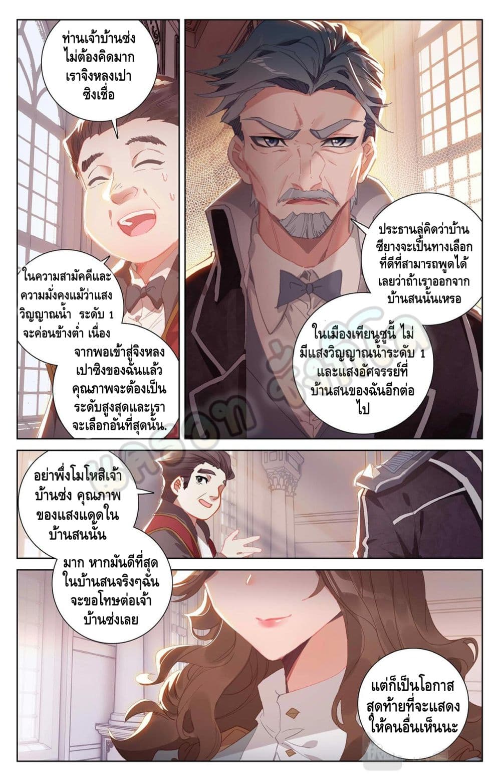 อ่านมังงะ Absolute Resonance ตอนที่ 23.2/4.jpg