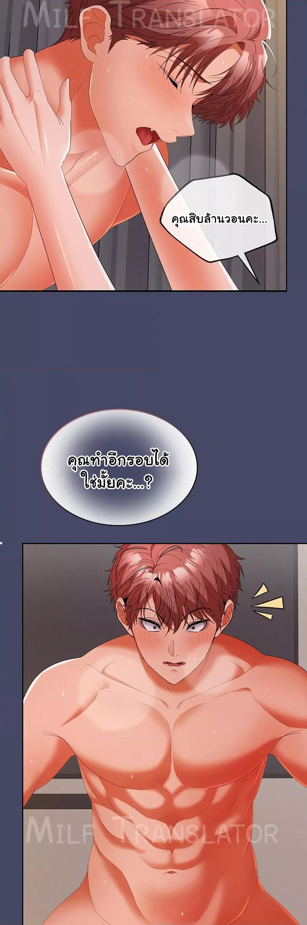 อ่านมังงะ Not at Work ตอนที่ 32/41.jpg