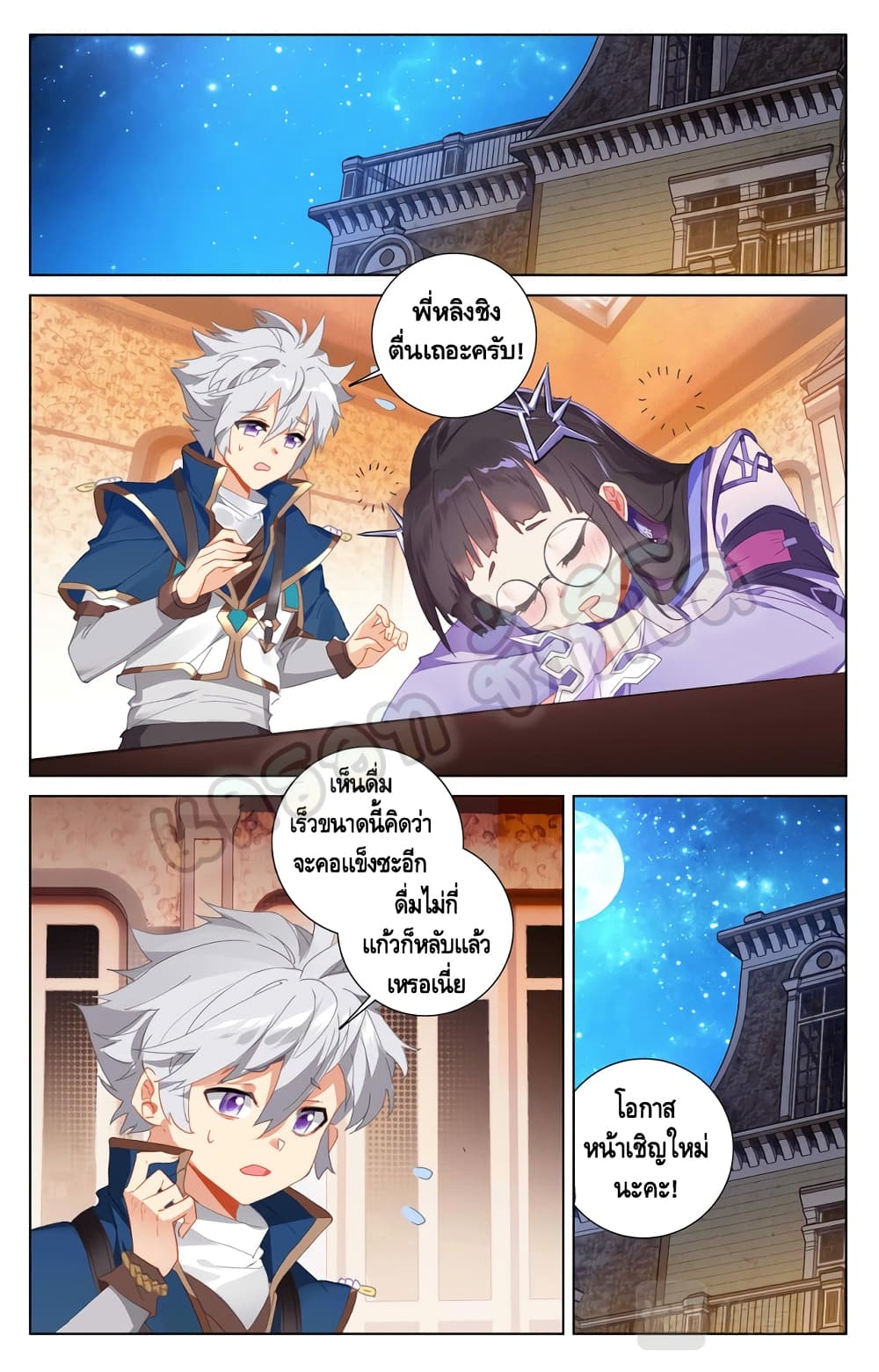 อ่านมังงะ Absolute Resonance ตอนที่ 17.2/4.jpg