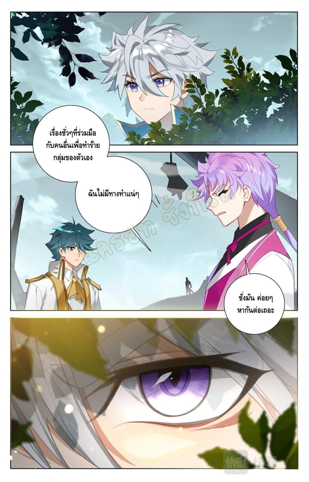 อ่านมังงะ Absolute Resonance ตอนที่ 37.1/4.jpg