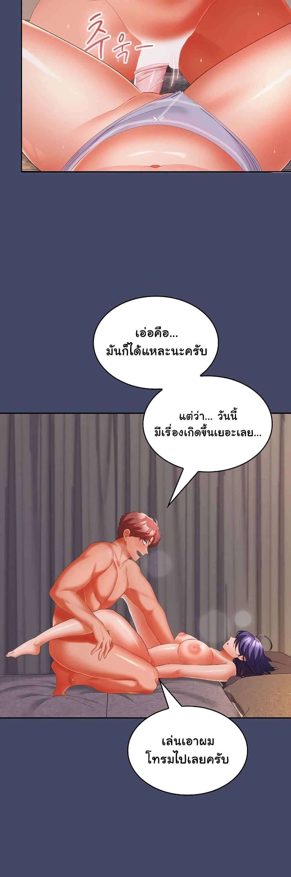 อ่านมังงะ Not at Work ตอนที่ 32/42.jpg