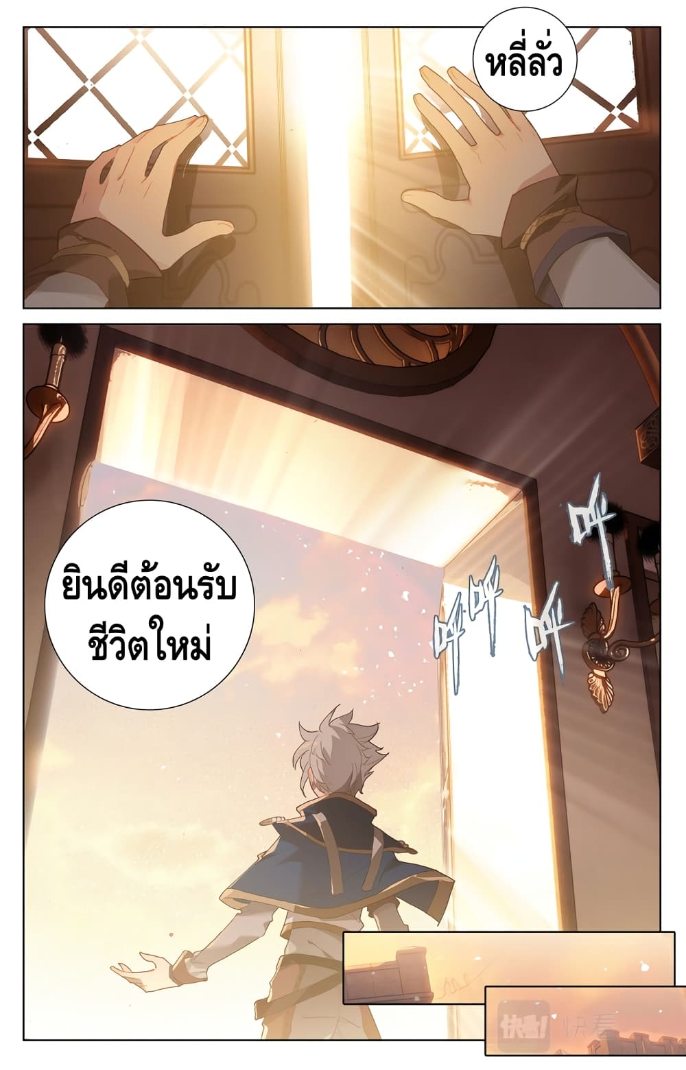 อ่านมังงะ Absolute Resonance ตอนที่ 6.1/4.jpg