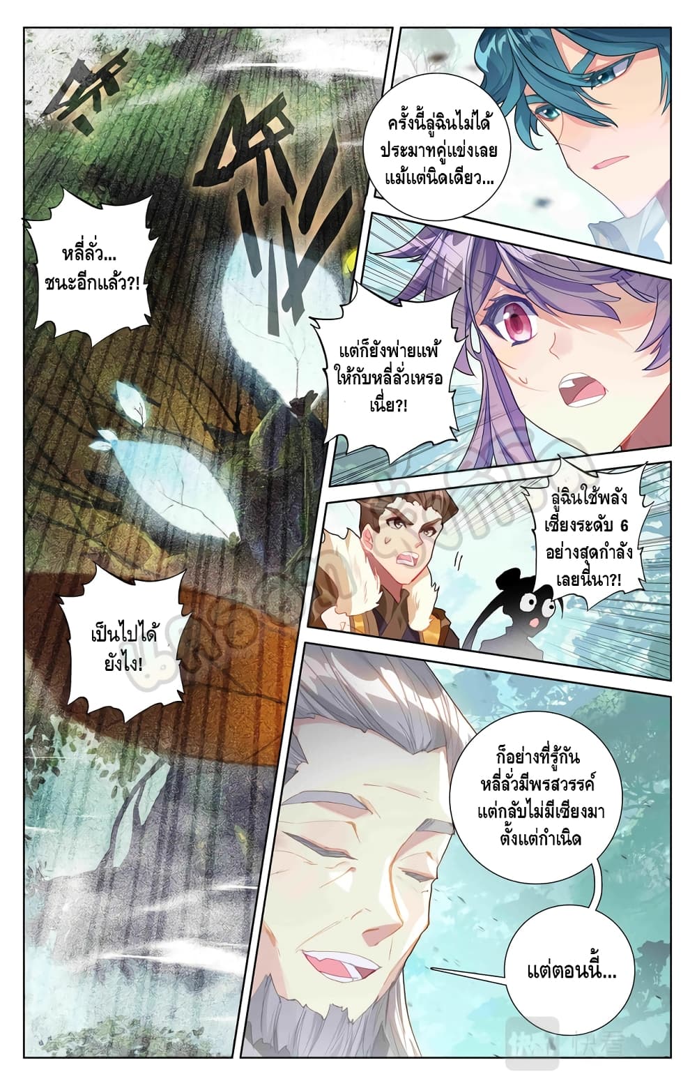 อ่านมังงะ Absolute Resonance ตอนที่ 12.2/4.jpg