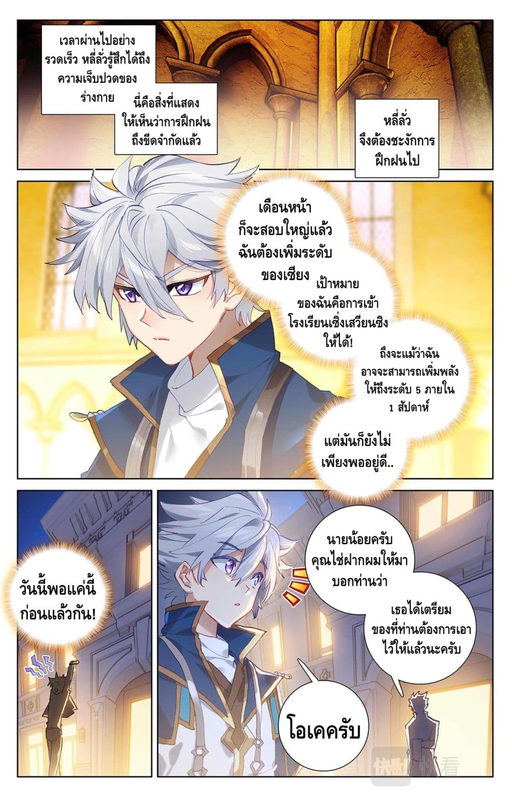 อ่านมังงะ Absolute Resonance ตอนที่ 8.2/4.jpg