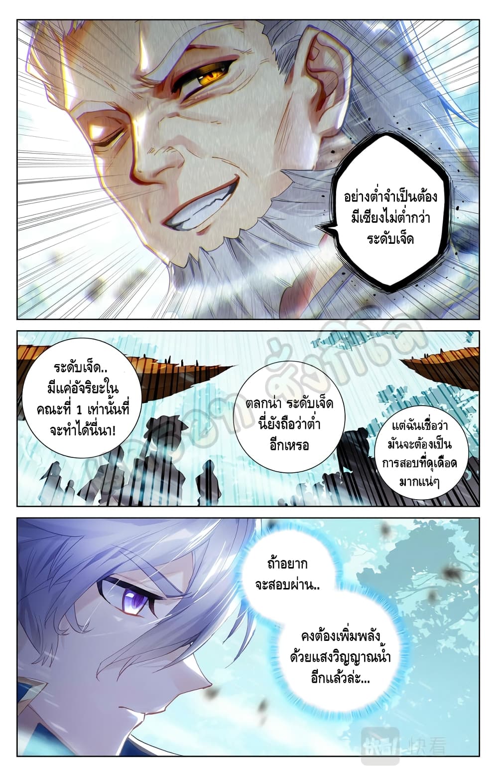 อ่านมังงะ Absolute Resonance ตอนที่ 13.2/4.jpg