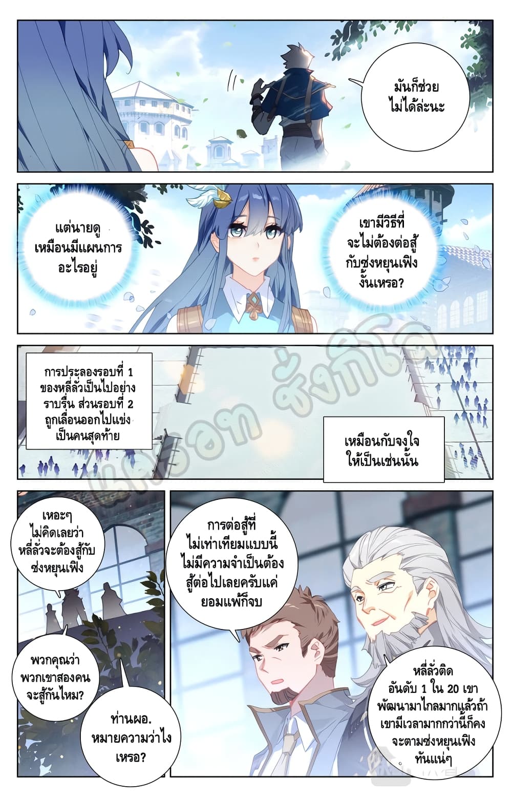 อ่านมังงะ Absolute Resonance ตอนที่ 19.2/4.jpg