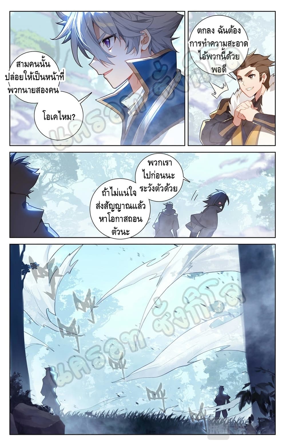 อ่านมังงะ Absolute Resonance ตอนที่ 31.2/4.jpg