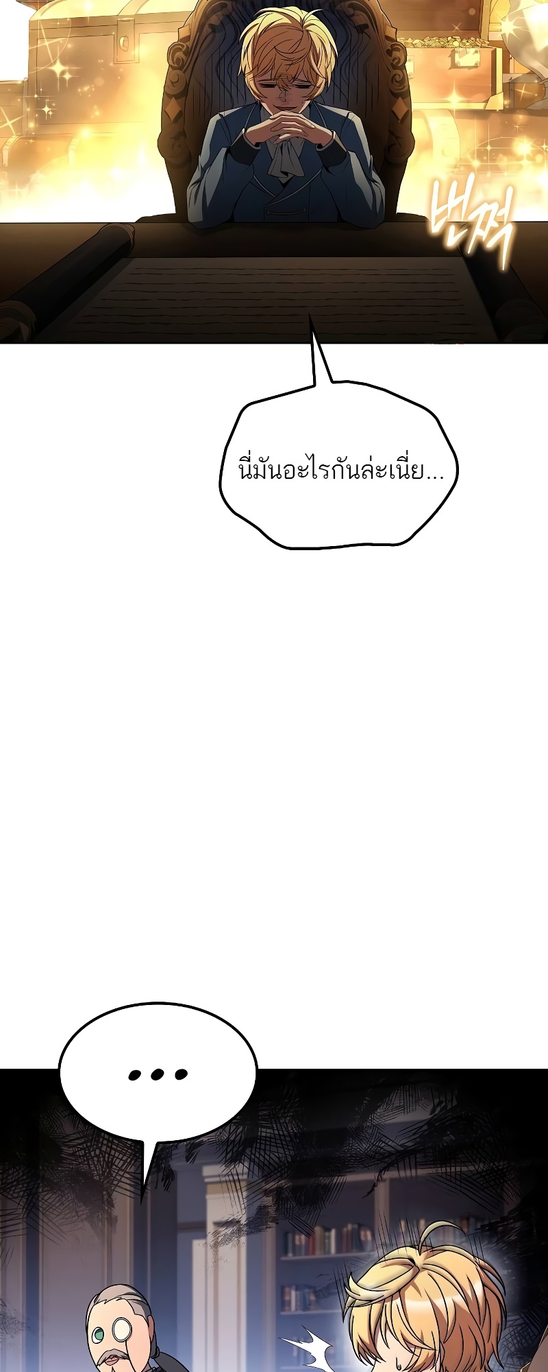 อ่านมังงะ A Wizard’s Restaurant ตอนที่ 54/45.jpg