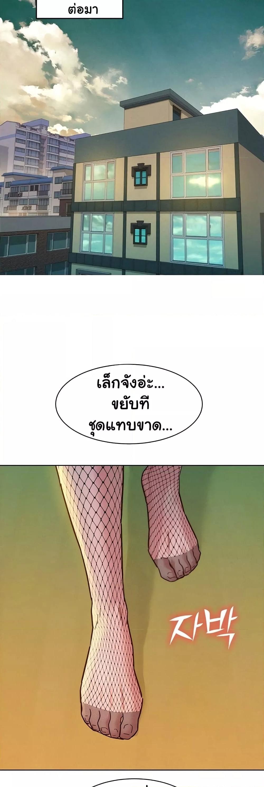 อ่านมังงะ Let’s Hang Out from Today ตอนที่ 94/45.jpg