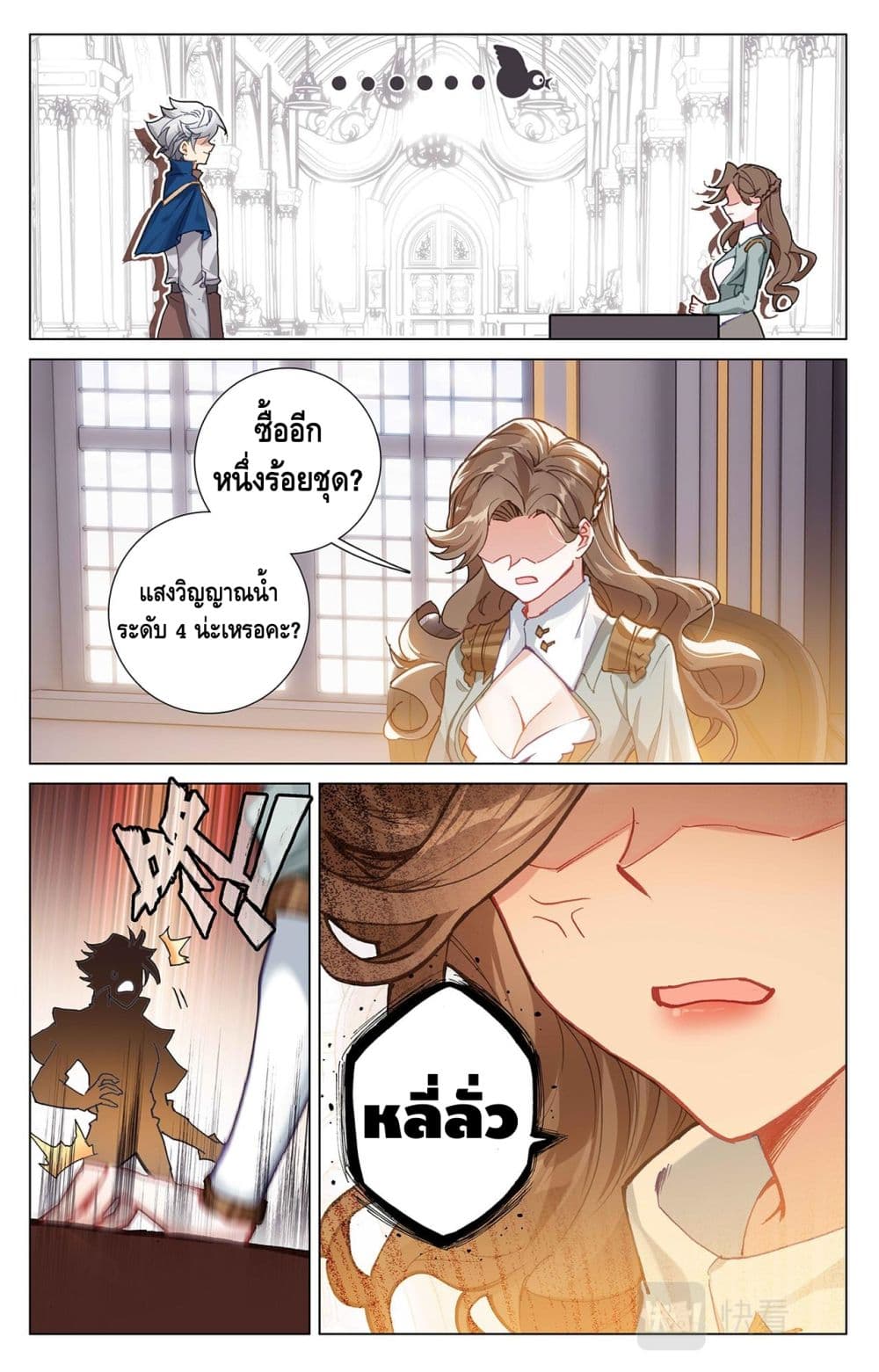 อ่านมังงะ Absolute Resonance ตอนที่ 9.1/4.jpg