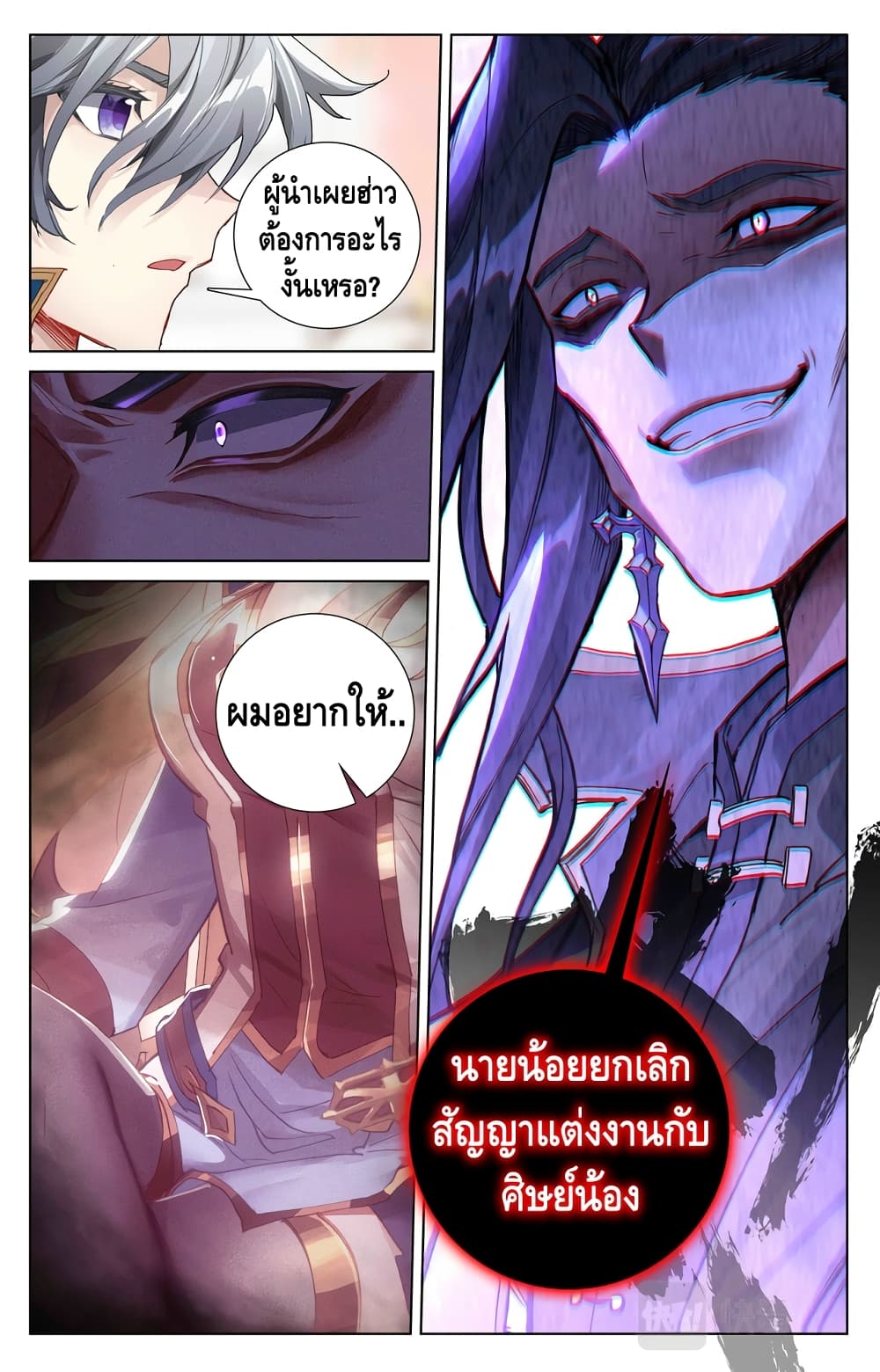 อ่านมังงะ Absolute Resonance ตอนที่ 6.2/4.jpg