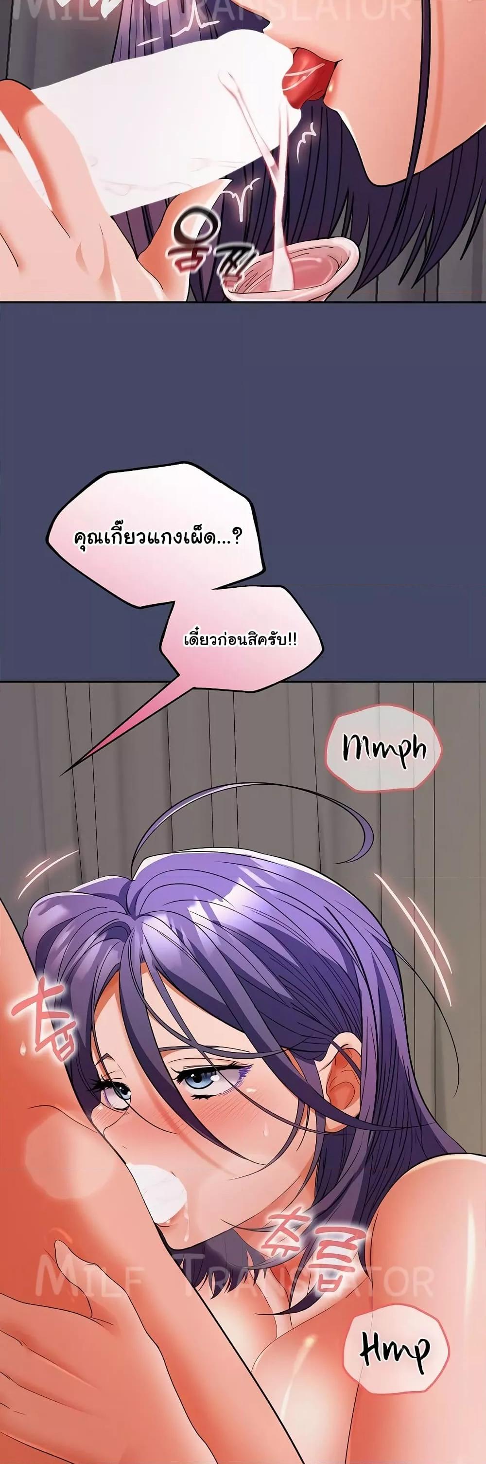 อ่านมังงะ Not at Work ตอนที่ 32/45.jpg