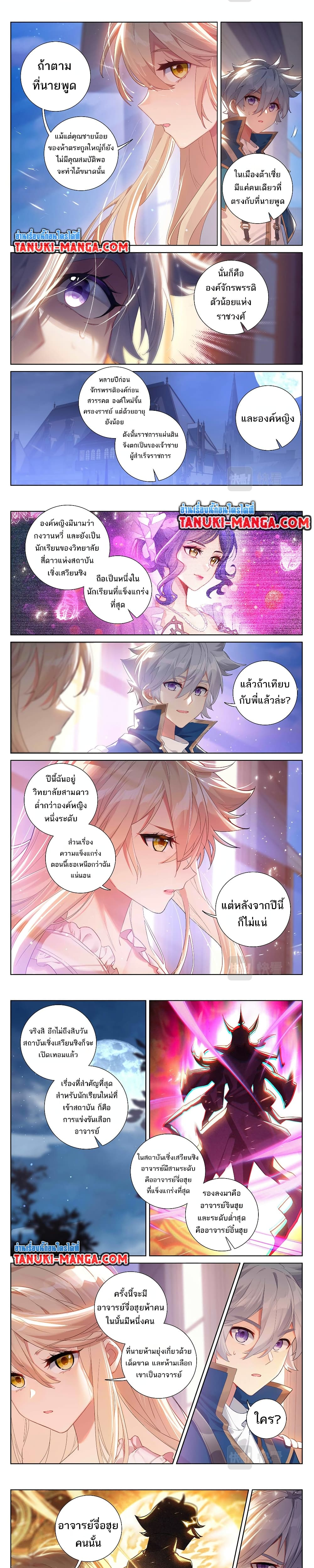 อ่านมังงะ Absolute Resonance ตอนที่ 58/4.jpg