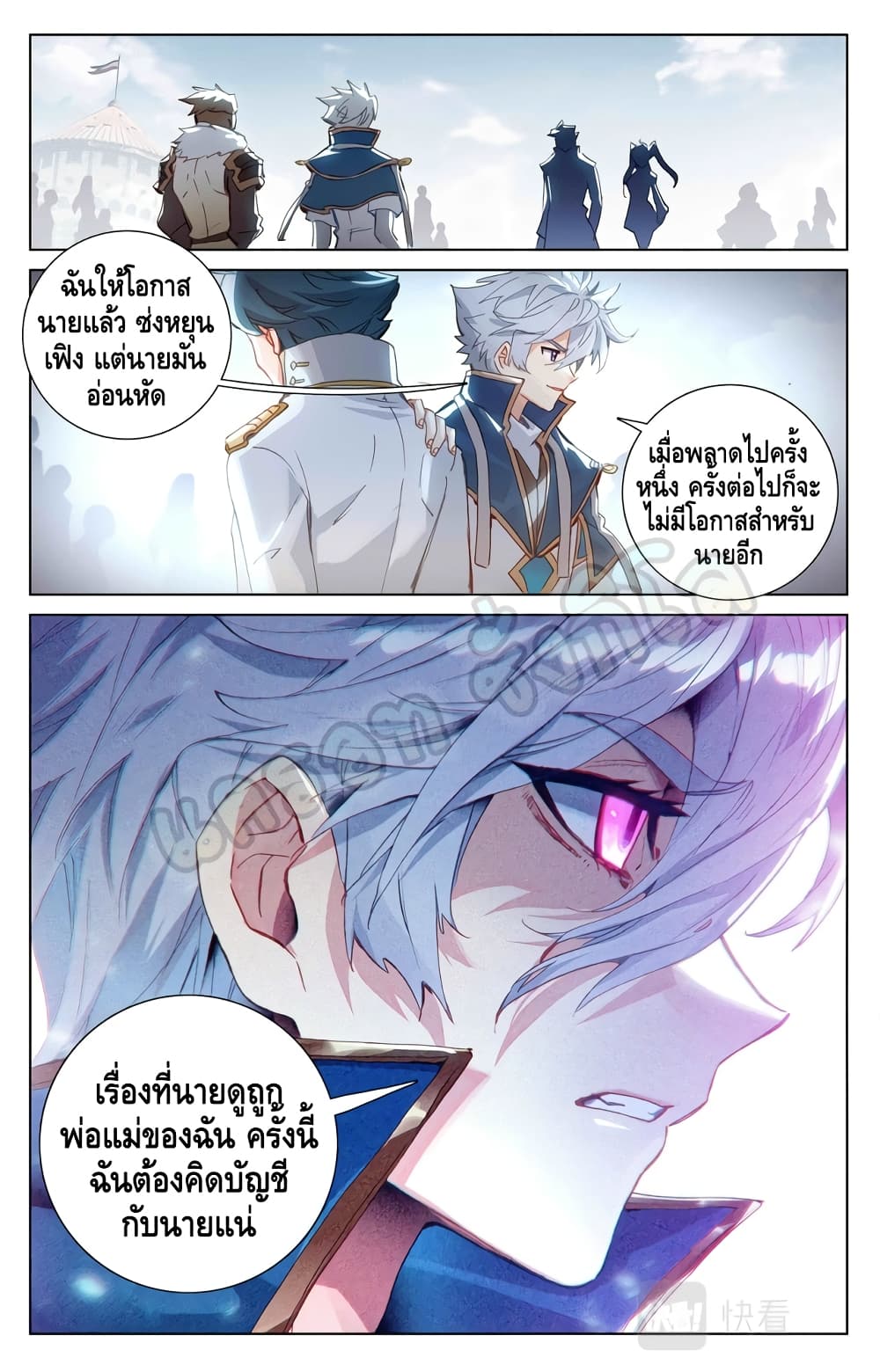 อ่านมังงะ Absolute Resonance ตอนที่ 21.1/4.jpg