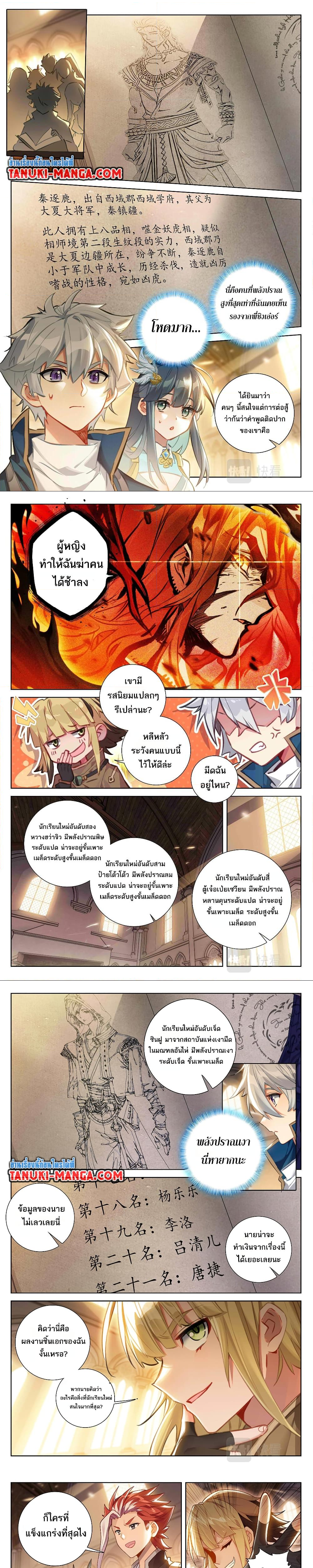 อ่านมังงะ Absolute Resonance ตอนที่ 60/4.jpg