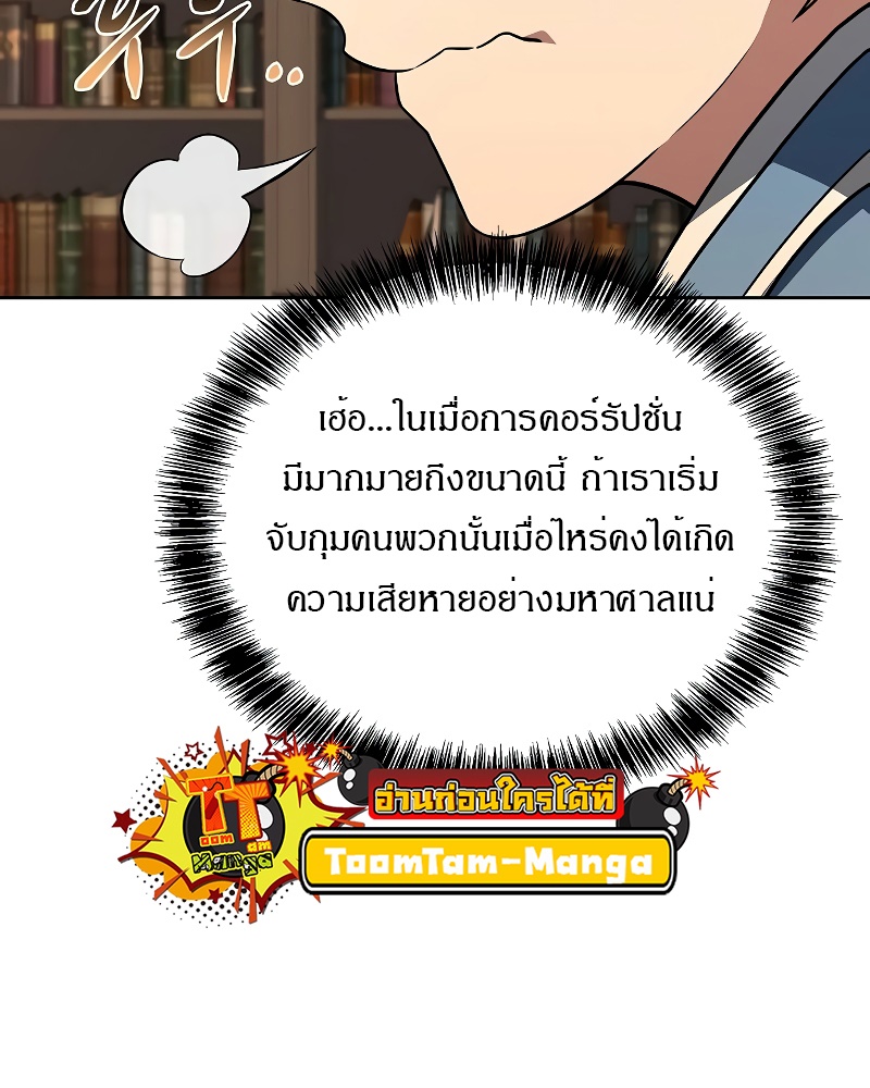 อ่านมังงะ A Wizard’s Restaurant ตอนที่ 54/47.jpg