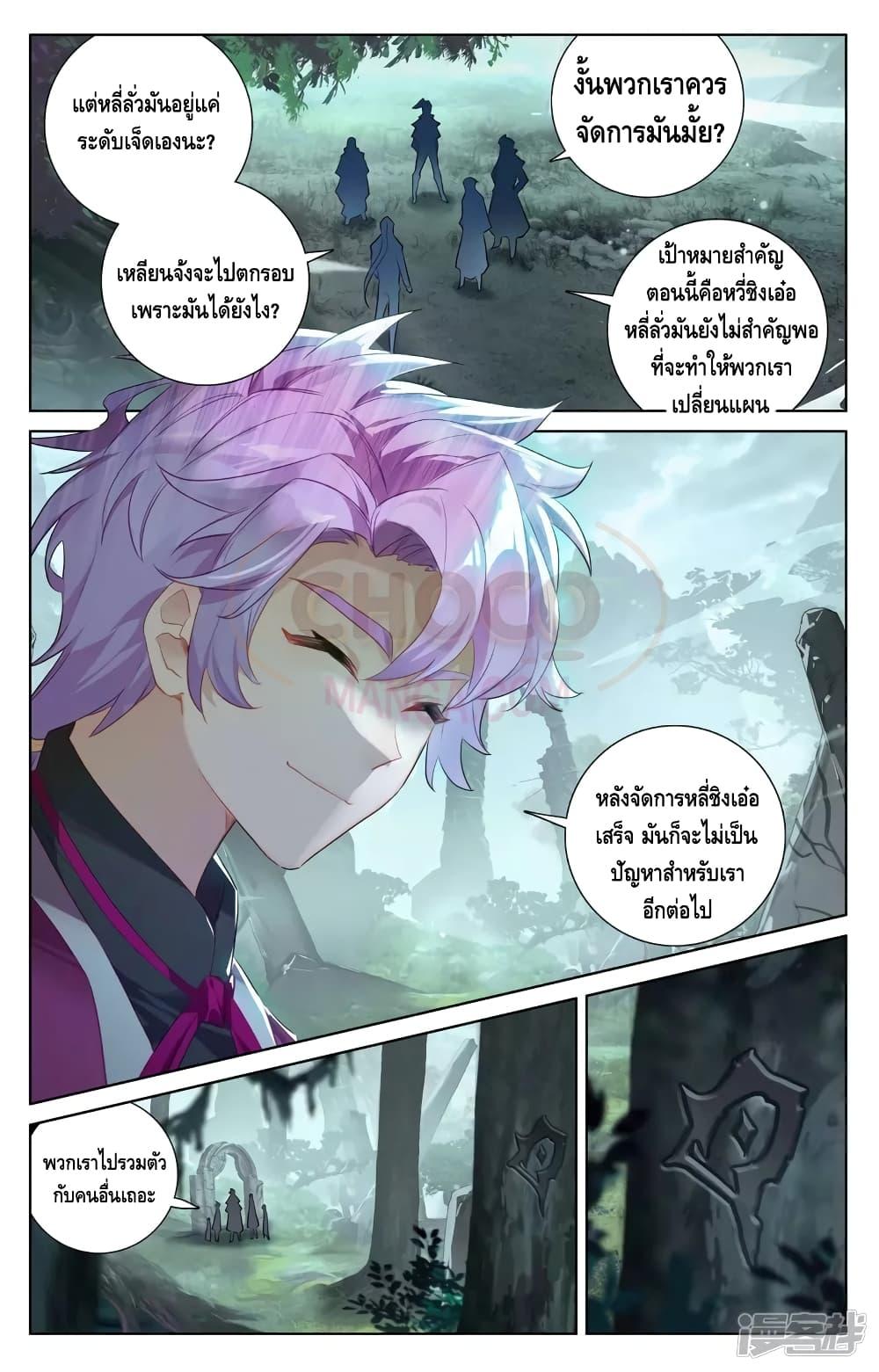 อ่านมังงะ Absolute Resonance ตอนที่ 33.1-33.2/4.jpg