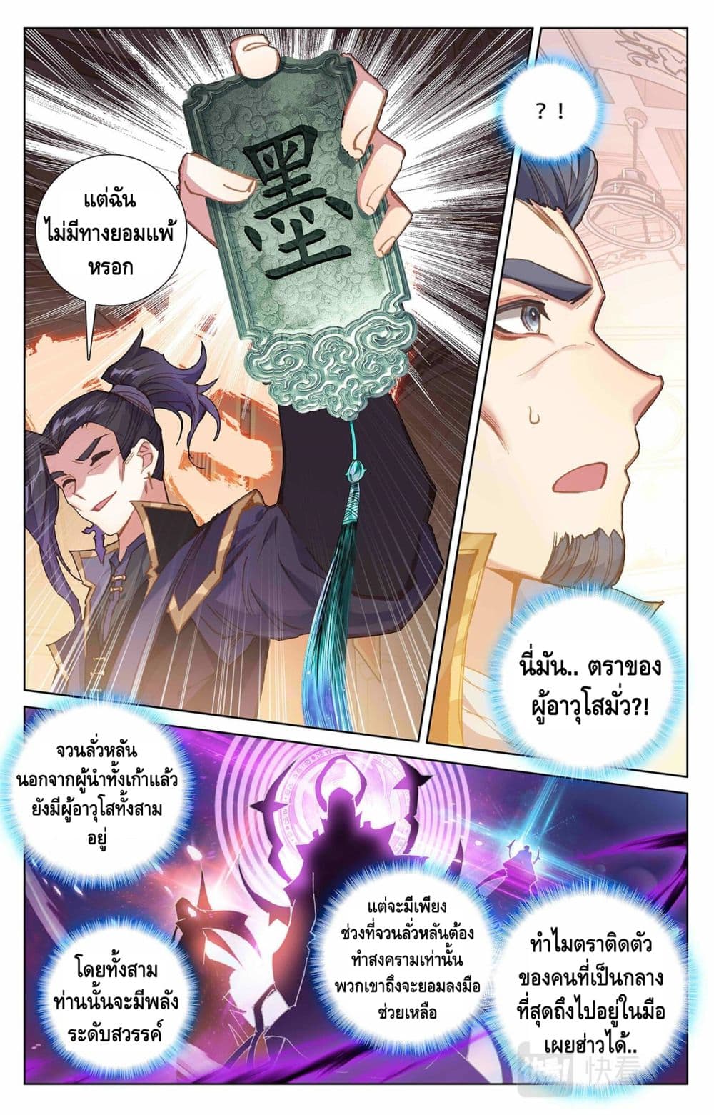 อ่านมังงะ Absolute Resonance ตอนที่ 7.1/4.jpg