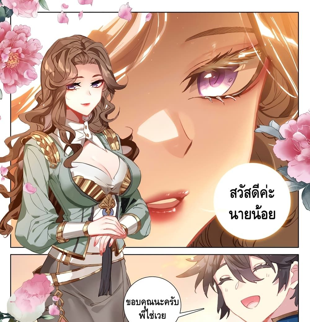 อ่านมังงะ Absolute Resonance ตอนที่ 4.1/4.jpg