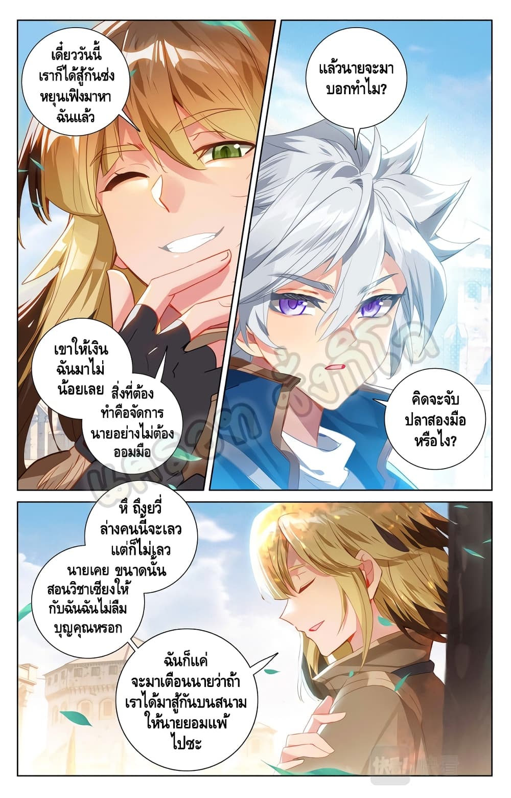 อ่านมังงะ Absolute Resonance ตอนที่ 18.1/4.jpg