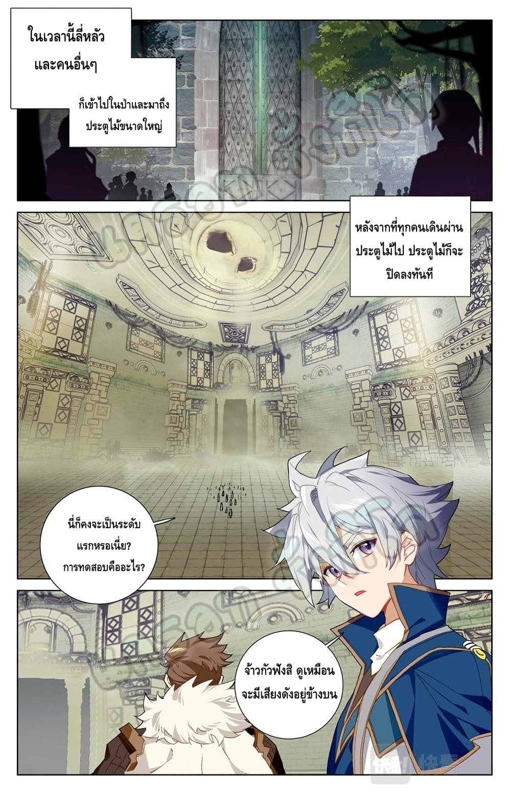 อ่านมังงะ Absolute Resonance ตอนที่ 28.1/4.jpg