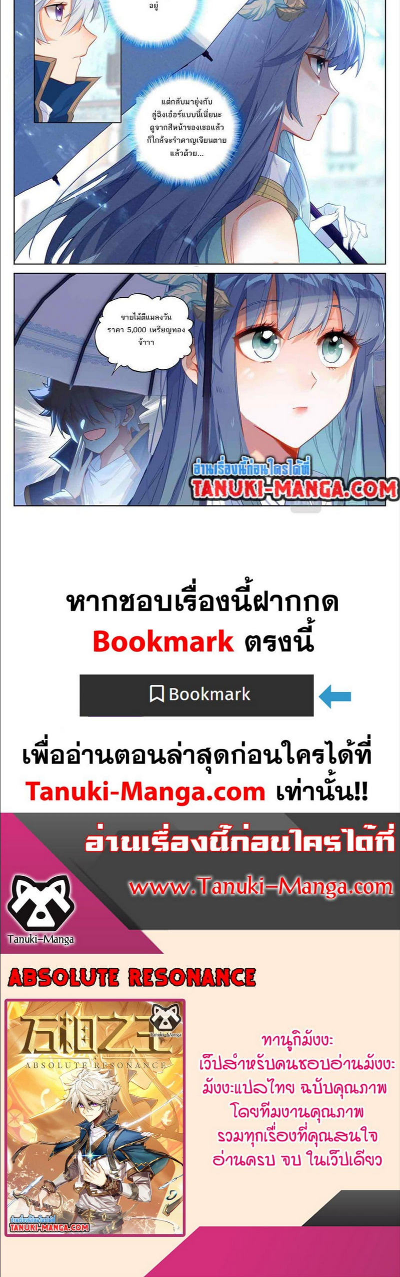 อ่านมังงะ Absolute Resonance ตอนที่ 46/4.jpg