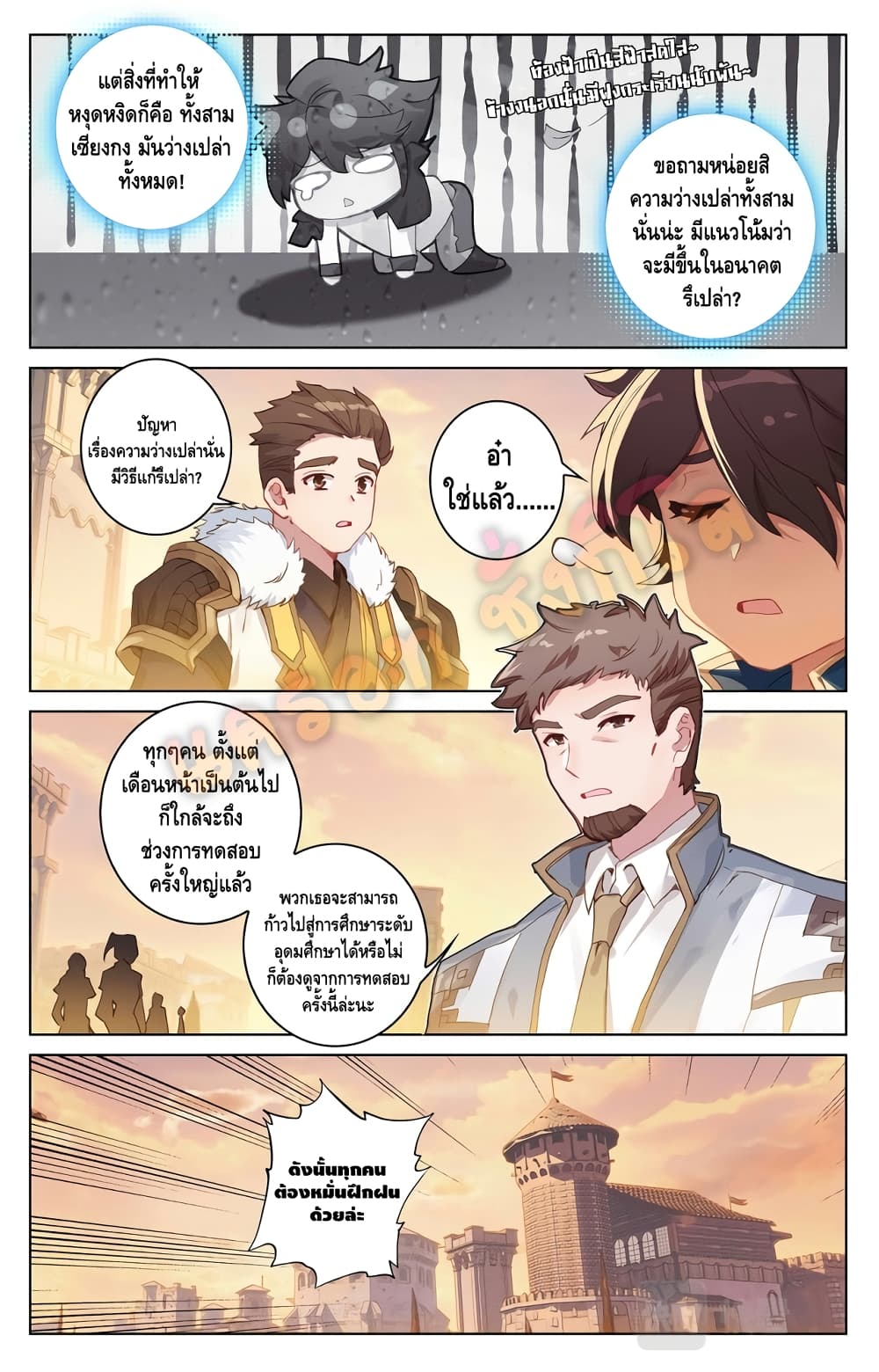 อ่านมังงะ Absolute Resonance ตอนที่ 1.2/4.jpg