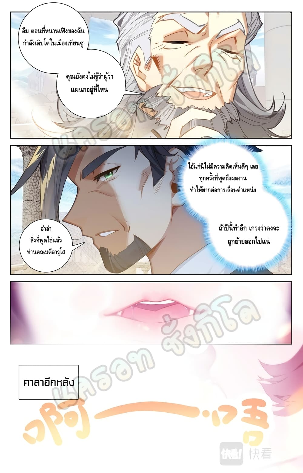 อ่านมังงะ Absolute Resonance ตอนที่ 27.2/4.jpg