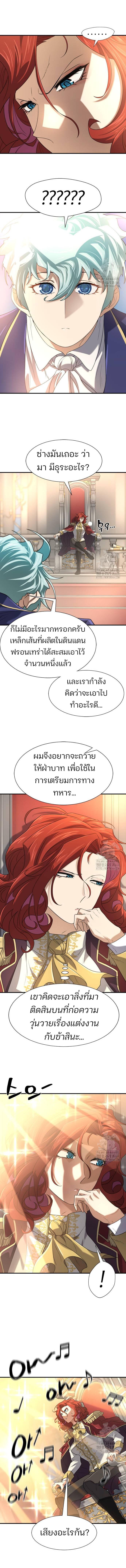 อ่านมังงะ The World’s Best Engineer ตอนที่ 165/4_0.jpg