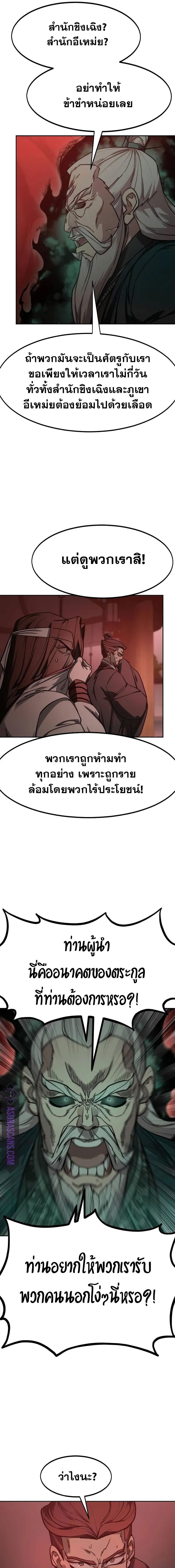 อ่านมังงะ Return of the Flowery Mountain Sect ตอนที่ 146/4_0.jpg