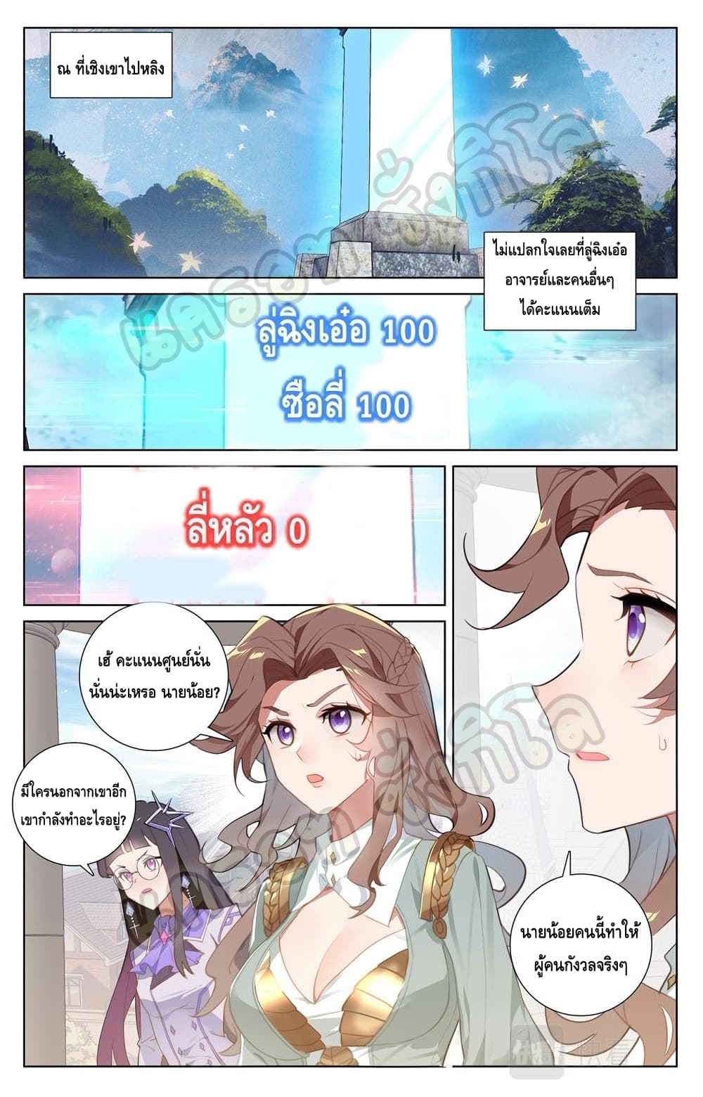 อ่านมังงะ Absolute Resonance ตอนที่ 28.2/4.jpg