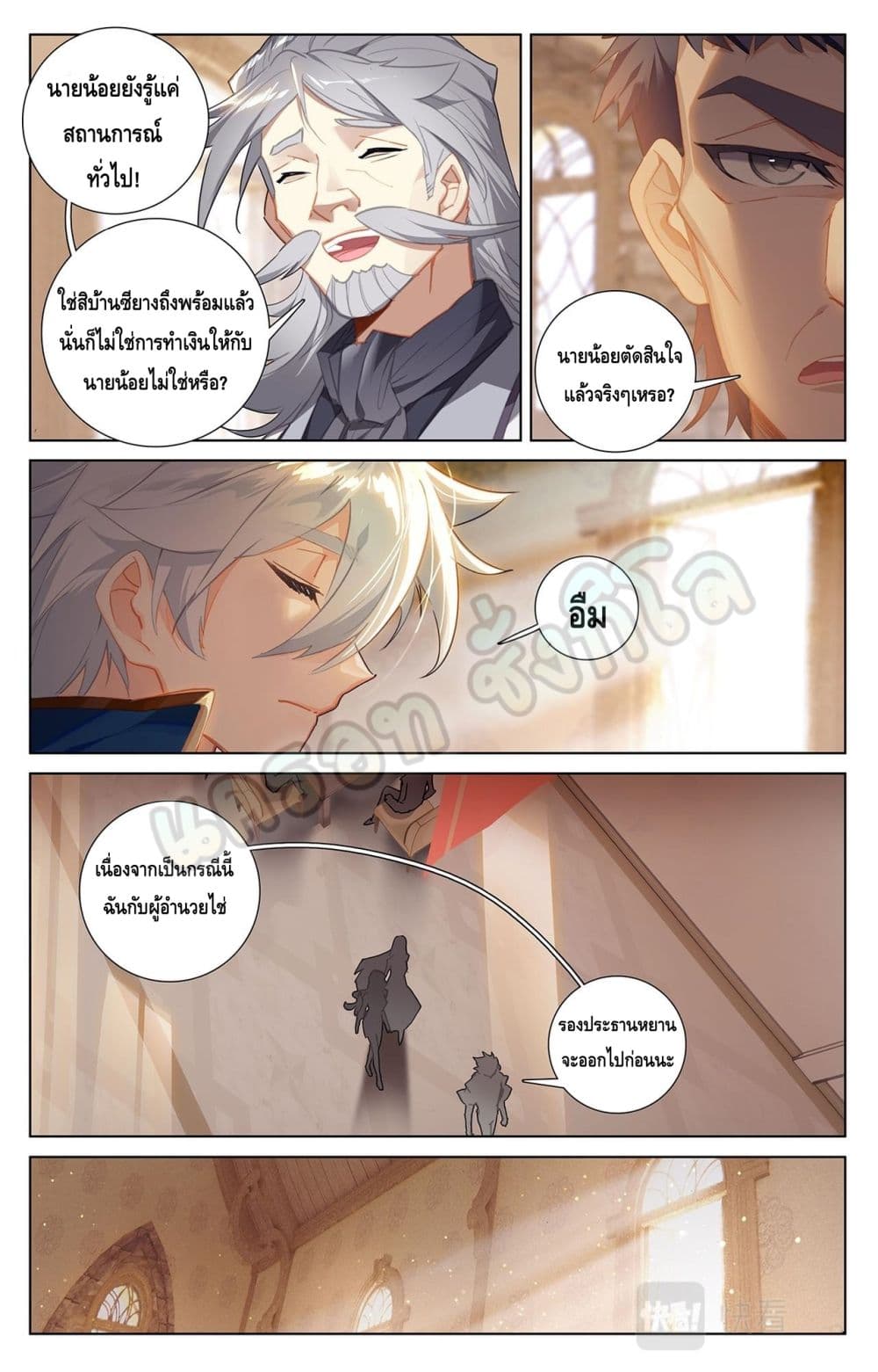 อ่านมังงะ Absolute Resonance ตอนที่ 22.2/4.jpg