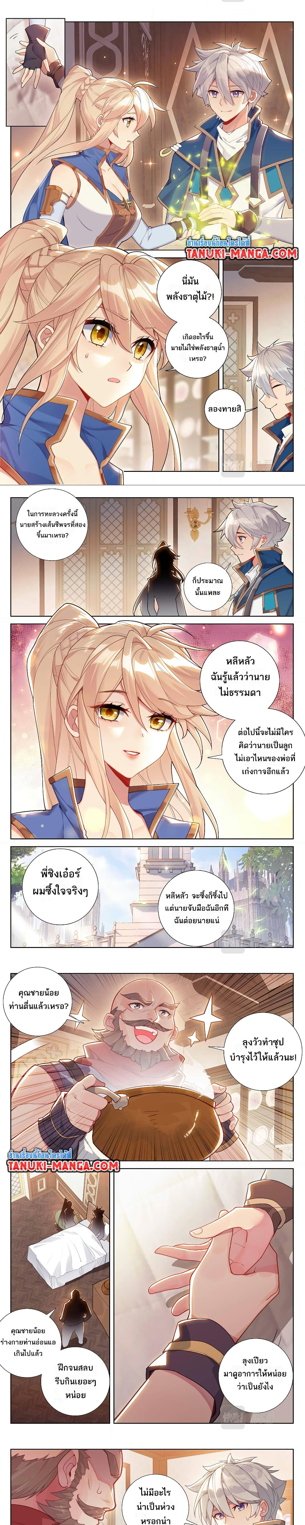 อ่านมังงะ Absolute Resonance ตอนที่ 59/4.jpg