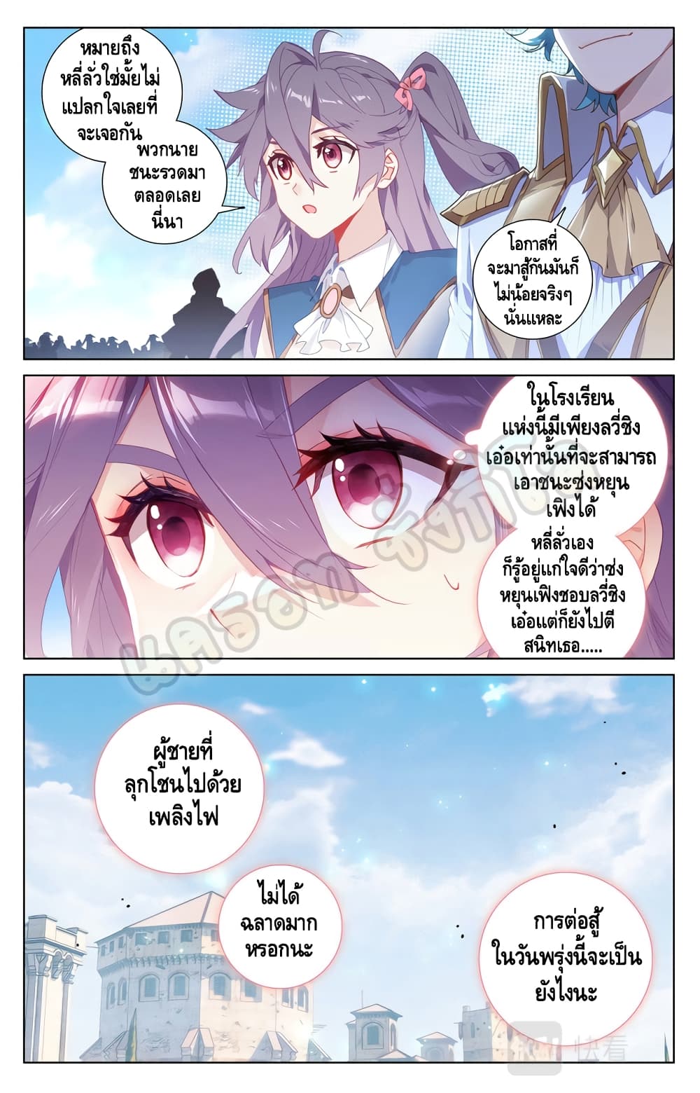 อ่านมังงะ Absolute Resonance ตอนที่ 19.1/4.jpg