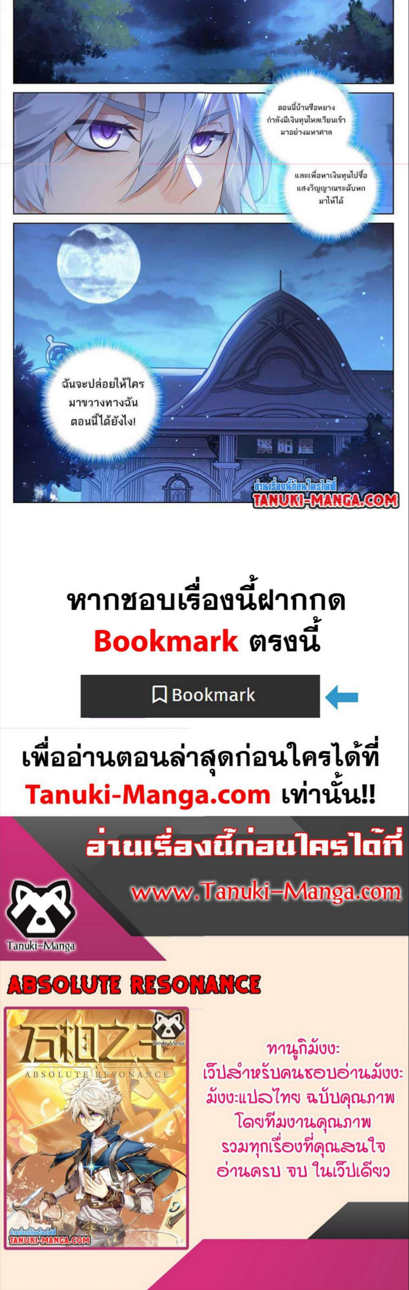 อ่านมังงะ Absolute Resonance ตอนที่ 43/4.jpg