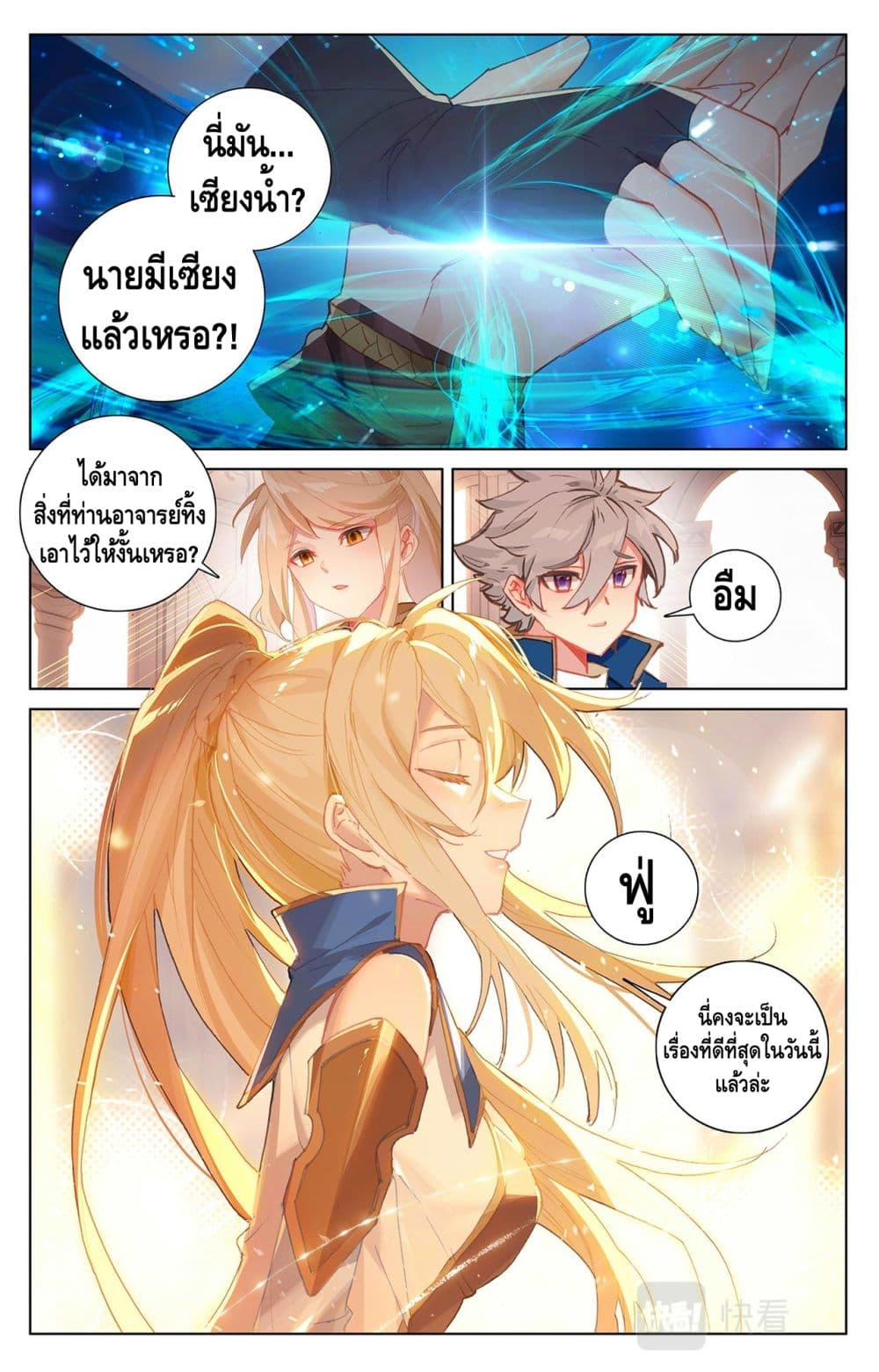 อ่านมังงะ Absolute Resonance ตอนที่ 7.2/4.jpg