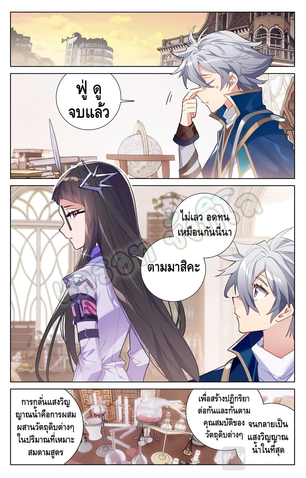 อ่านมังงะ Absolute Resonance ตอนที่ 15.2/4.jpg