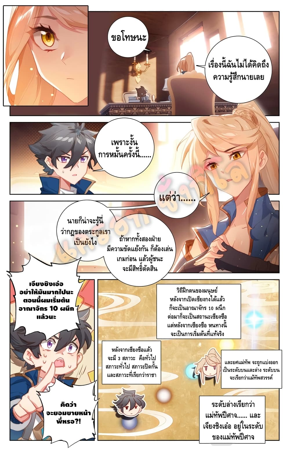 อ่านมังงะ Absolute Resonance ตอนที่ 2.1/4.jpg