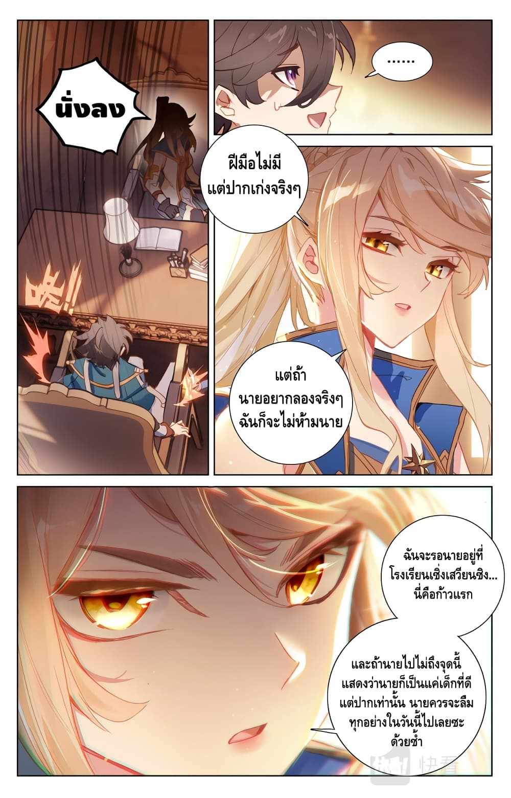 อ่านมังงะ Absolute Resonance ตอนที่ 3.1/4.jpg