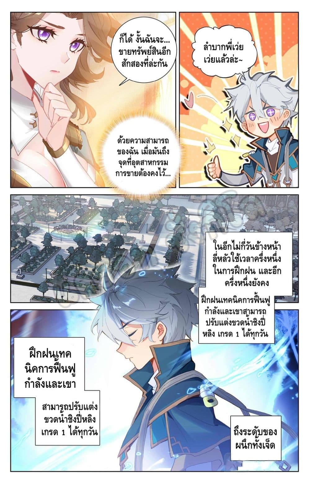 อ่านมังงะ Absolute Resonance ตอนที่ 23.1/4.jpg