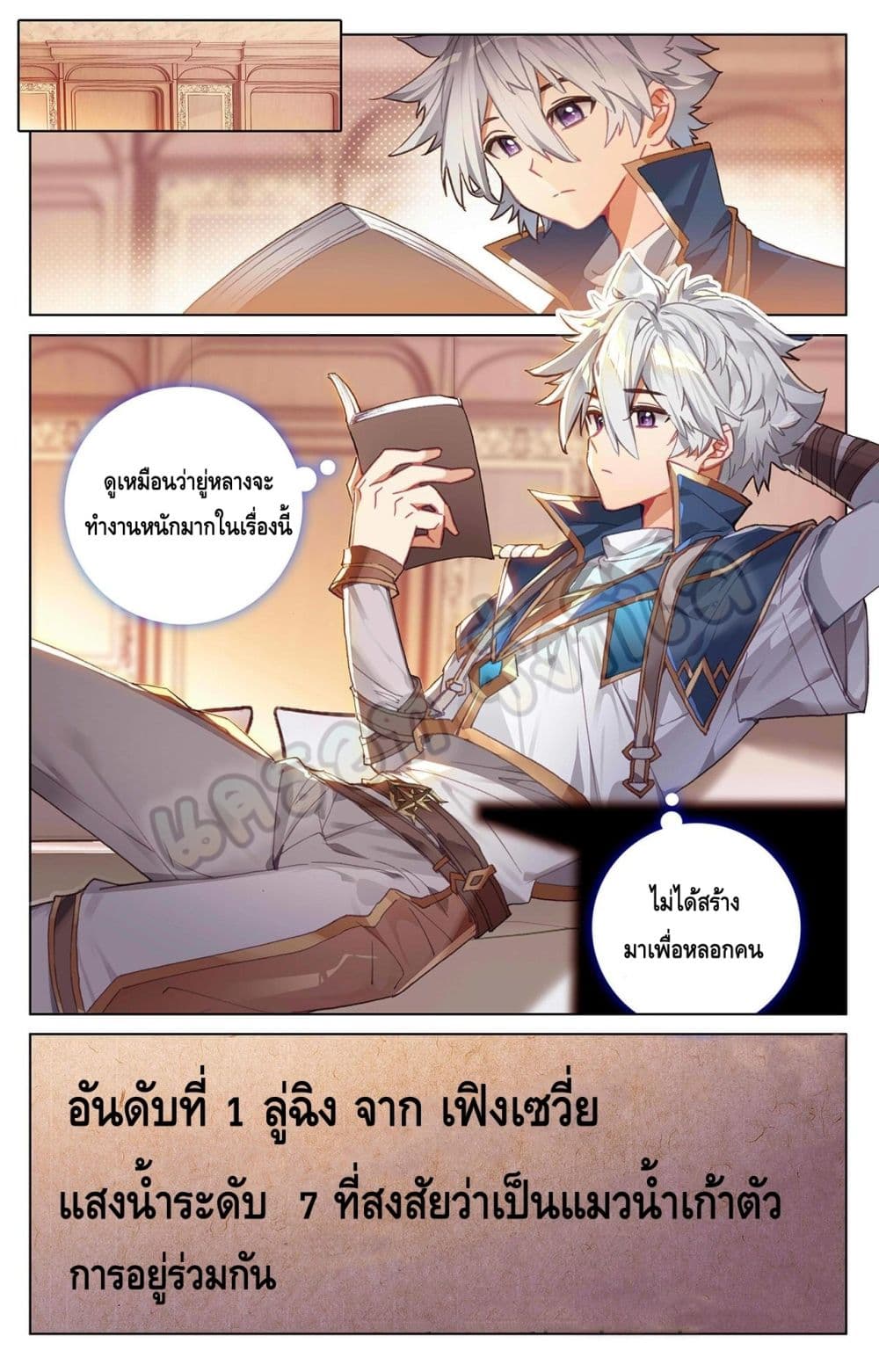 อ่านมังงะ Absolute Resonance ตอนที่ 26.1/4.jpg