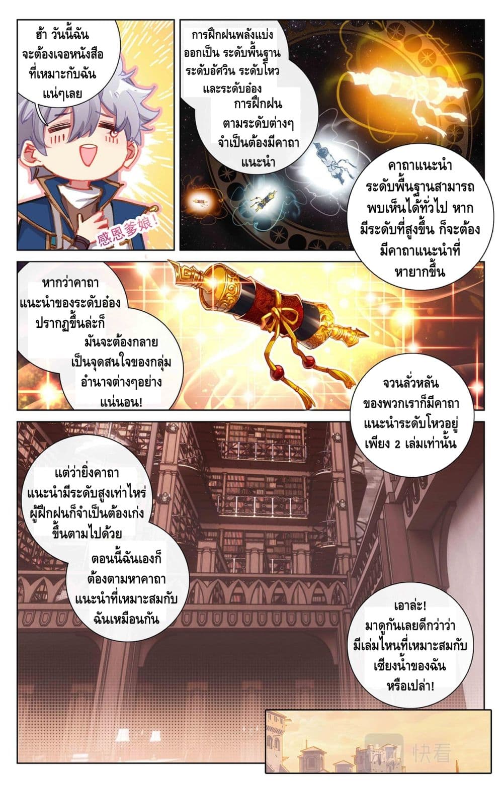 อ่านมังงะ Absolute Resonance ตอนที่ 8.1/4.jpg